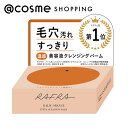 RAFRA(ラフラ) バームオレンジ 30g クレンジング アットコスメ