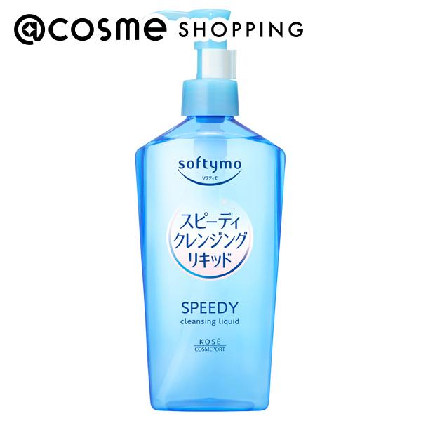 「ポイント10倍 6月1日」 ソフティモ スピーディ クレンジングリキッド 本体 240ml クレンジング アットコスメ