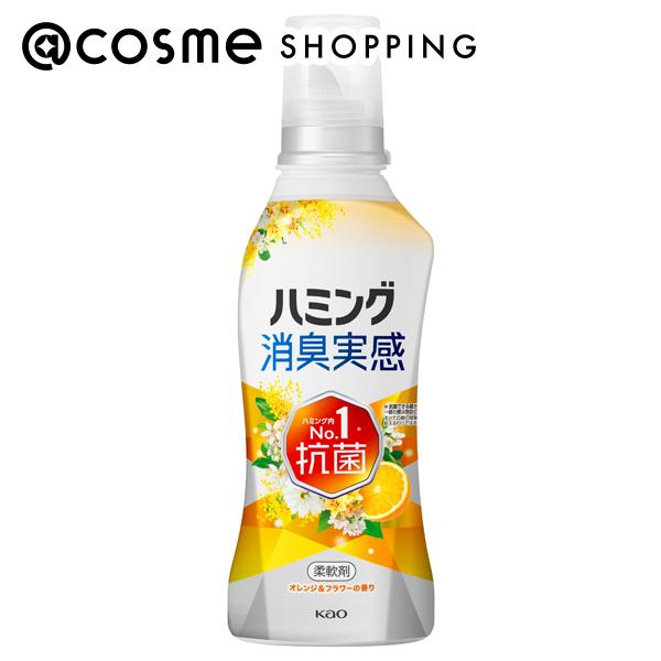 ハミング 消臭実感 本体/オレンジ＆フラワーの香り 510ml 柔軟剤 アットコスメ