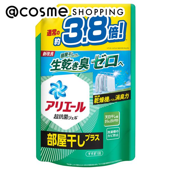 「ポイント10倍 6月1日」 アリエール 超抗菌ジェル 部屋干しプラス 詰替え(ウルトラジャンボ) 1480g 洗剤 アットコスメ