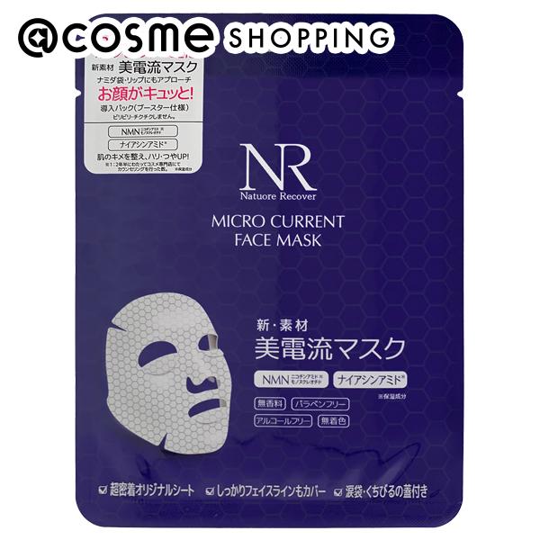 楽天アットコスメショッピング「ポイント10倍 5月20日」 Natuore Recover 美電流マスク（MICRO CURRENT FACE MASK） 本体/しっとり/なし 25ml/1枚 フェイス用シートパック・マスク アットコスメ