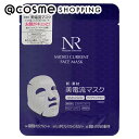 「ポイント10倍 5月1日」 Natuore Recover 美電流マスク（MICRO CURRENT FACE MASK） 本体/しっとり/なし 25ml/1枚 フェイス用シートパック・マスク アットコスメ