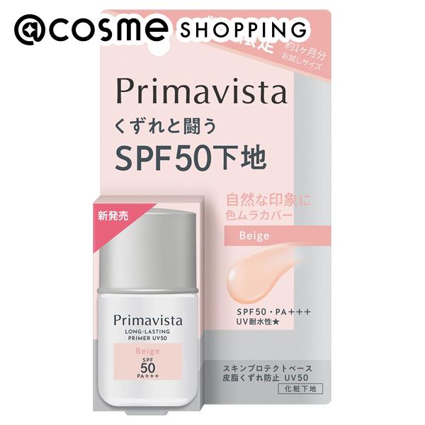 ソフィーナ プリマヴィスタ スキンプロテクトベース 皮脂くずれ防止 UV50 ベージュ トライアルサイズ 8.5ml 化粧下地 アットコスメのサムネイル