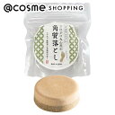 角質byebye ぷにぷに火山灰の角質落とし(かかと・ひじ・ひざ用) 天然精油の香り 100g かかと・角質ケアグッズ アットコスメ