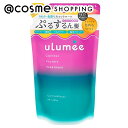 ulumee コントロールプロテイン トリ—トメント 詰替用/マスカット&アンバージャスミン 400g トリートメント アットコスメ