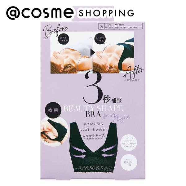 コジット 3秒補整ビューティシェイプブラ夜用 S(37.2g) ブラジャー アットコスメ