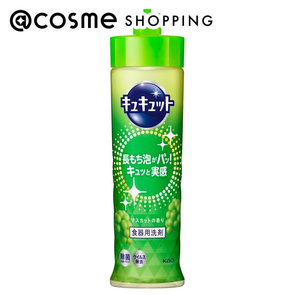 キュキュット キュキュット 本体/マスカットの香り 220ml 洗剤 アットコスメ