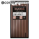 「ポイント10倍 5月1日」 syoss(サイオス) ヘアコンシーラー ダークブラウン 4.6g 白髪染め アットコスメ