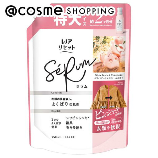 「ポイント10倍 4月1日」 レノア リセット セラム 柔軟剤 詰め替え/ホワイトピーチ&カモミール 750ml 柔軟剤 アットコスメ 「ポイント10倍 4月1日」 レノア リセット セラム 柔軟剤 詰め替え/ホワイトピーチ&カモミール 750ml 柔軟剤 アットコスメ