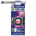 「ポイント10倍 11月24日〜25日」 ファブリーズ 消臭芳香剤 車用 イージークリップ 防カビ+消臭 本体/プラチナフローラル 2.5ml 芳香剤 アットコ...