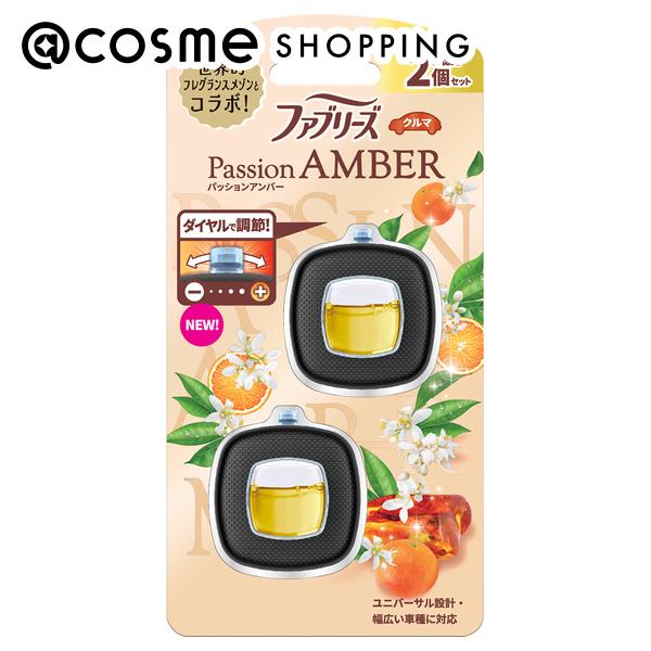 「ポイント10倍 11月24日〜25日」 ファブリーズ 消臭芳香剤 車用 イージークリップ 本体/パッションアンバー 2.4ml×2個 芳香剤 アットコスメ