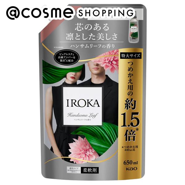 「ポイント10倍 12月1日」 ハミング フレア フレグランス IROKA ハンサムリーフ スパウト/ハンサムリーフの香り 650ml 柔軟剤 アットコスメ