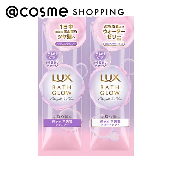 「ポイント10倍 4月15日」 ラックス バスグロウ ストレート&シャイン シャンプー&トリートメント サシェ 10g+10g シャンプー・コンディショナーセット アットコスメ