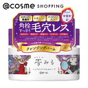 「ポイント10倍 5月1日」 ロゼット 夢みる ミッドナイトマスカレード 本体/アールグレイ 90g クレンジング アットコスメ