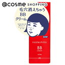 「ポイント10倍 7月10日」 毛穴撫子 毛穴かくれんぼBBクリーム オークル 25g BBクリーム アットコスメ
