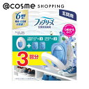 「ポイント10倍 8月25日」 ファブリーズ 消臭芳香剤 玄関用 詰め替え入り本体ケース+詰め替えパック×2個/フレンチ・リネン&ジャスミン 7ml×3 消臭剤・デオドラント アットコスメ