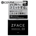 「8月10日~11日 ポイント10倍」 ゼットフェイス バイタライジング ミネラルクリーム 100g フェイスクリーム アットコスメ