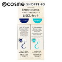 「ポイント10倍 7月20日〜21日」 アンブリオリス アンブリオリス お試しセット 15ml+15ml フェイスクリーム アットコスメ
