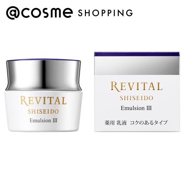 「ポイント10倍 11月24日～25日」 リバイタル エマルジョン III 本体/コクのあるタイプ/フローラルグリーンの香り 50g 乳液 【送料無料】 アットコスメ