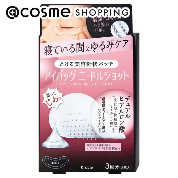 「ポイント10倍 12月1日」 肌美精 アイバッグ ニードルショット 3回分（6枚入り） 目元用シートパック..