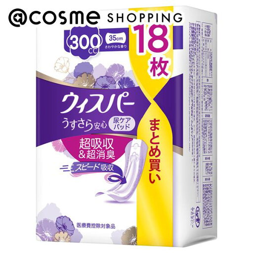 「ポイント10倍 4月1日」 ウィスパー うすさら安心 吸水ケア 尿ケアパッド 300cc 18枚 ナプキン アットコスメ 「ポイント10倍 4月1日」 ウィスパー うすさら安心 吸水ケア 尿ケアパッド 300cc 18枚 ナプキン アットコスメ