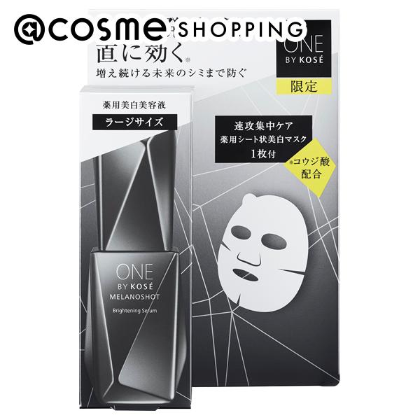 ONE BY KOSE メラノショット W ラージサイズ 限定キット 美容液 【3980円以上で送料無料】ONE BY KOSE メラノショット W ラージサイズ 限定キット 本体/グリーンフローラル 65mL+21mL×1枚入 美容液 【送料無料】 アットコスメ