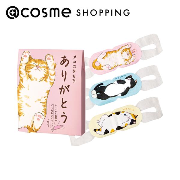 キモチ ネコのきもち ホットアイマスクアソート(ありがとう) ホットミルク、コットン、リネンの香り各1枚 3枚入り(タマ・クロ・ミケ 各1枚) アイマスク アッ...