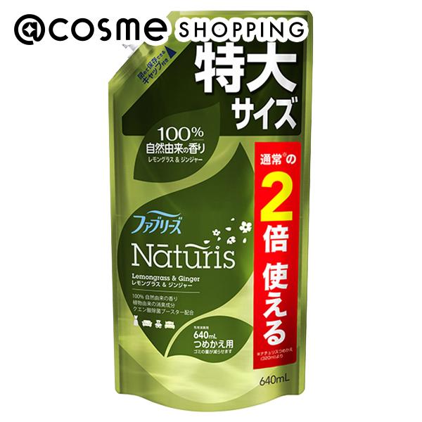 ファブリーズ ナチュリス 詰替え/レモングラス& ジンジャー 640ml 消臭スプレー アットコスメ