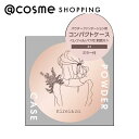 「ポイント10倍 7月15日」 Kirei&co. パウダーファンデーションケース 01 1個 フェイスパウダー アットコスメ