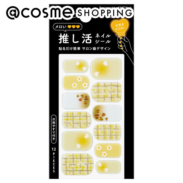 ネイルホリック 推し活ネイルシール 06 大天才イエロー 限定品 12枚 ネイルシール アットコスメ