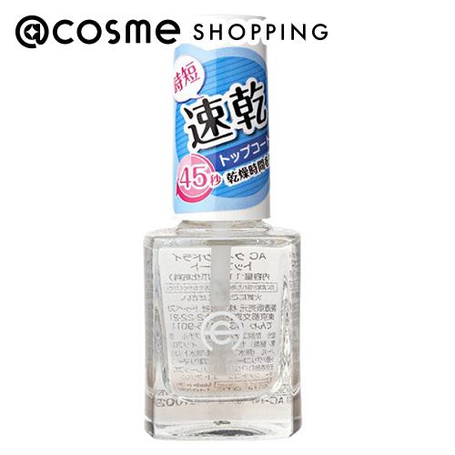 「ポイント10倍 12月4日20時〜6日」AC MAKEUP(エーシーメイクアップ) AC クイックドライ トップコート 10ml マニキュア アットコスメ 正...