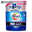 「8月10日~11日 ポイント10倍」 アタック アタック消臭ストロングジェル つめかえ用/フレッシュハーブの香り 1150g 洗剤 アットコスメ