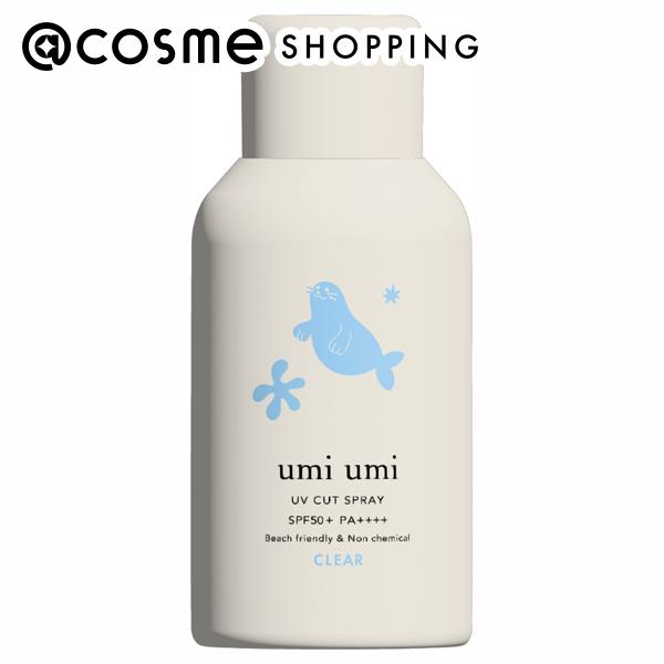 umiumi サンライト UVスプレー 無香料 80g 日焼け止め アットコスメ