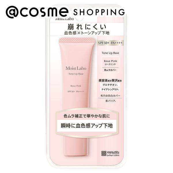 「ポイント10倍 7月1日」 明色化粧品 モイストラボ トーンアップ下地 ローズピンク 30g 化粧下地 アットコスメのサムネイル