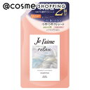 Je l'aime(ジュレーム) リラックス ミッドナイトリペア シャンプー ストレート&グロス 詰替え 680ml シャンプー アットコスメ
