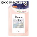 「ポイント10倍 4月20日」 Je l'aime(ジュレーム) リラックス ミッドナイトリペア ヘアトリートメント ストレート&グロス 詰替え 680ml トリートメント アットコスメ