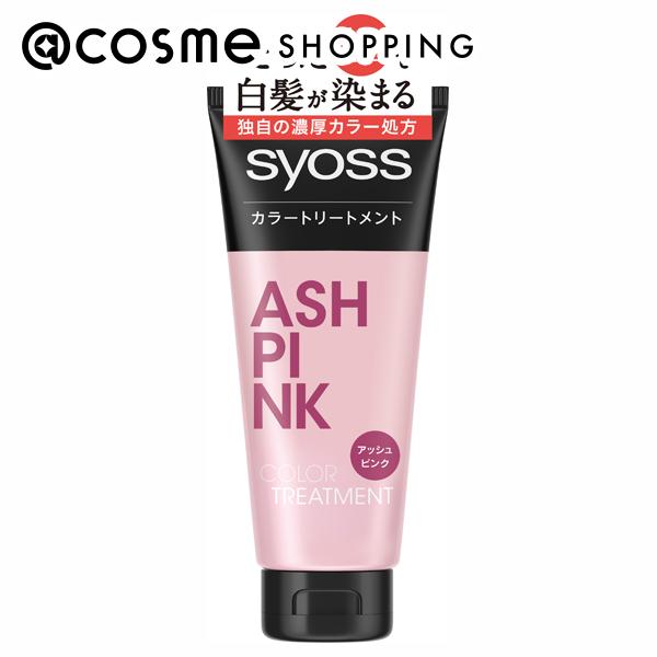 syoss(サイオス) カラートリートメント アッシュピンク 180g ヘアカラートリートメント アットコスメのサムネイル