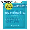 「ポイント10倍 5月1日」 髪質改善研究所 ボタニカルヘッドスパ (トライアル) 30g トリートメント アットコスメ