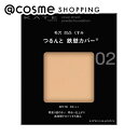 「ポイント10倍 7月20日〜21日」 ケイト カバーシールド パウダーファンデーション 02 レフィル 9g ファンデーション アットコスメ