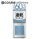 「ポイント10倍 9月10日」ジーニッシュマニキュア ジーエヌバイジーニッシュマニキュア 40スカイ 5ml マニキュア アットコスメ