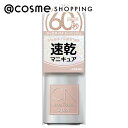 「ポイント10倍 9月10日」ジーニッシュマニキュア ジーエヌバイジーニッシュマニキュア 41シフォン 5ml マニキュア アットコスメ