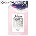 「ポイント10倍 4月20日」 Je l'aime(ジュレーム) リラックス ミッドナイトリペア ヘアトリートメント ストレート&リッチ 詰替え 680ml トリートメント アットコスメ