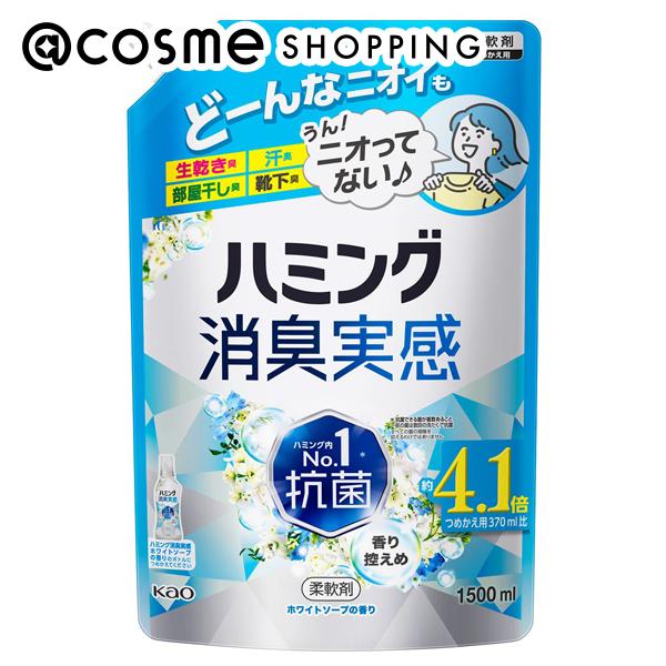 「ポイント10倍 11月20日」 ハミング 消臭実感 つめかえ用/ホワイトソープの香り 1500ml ...
