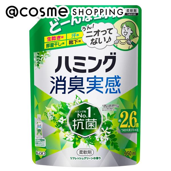 「ポイント10倍 5月5日」 ハミング 消臭実感 つめかえ用/リフレッシュグリーンの香り 950ml 柔軟剤 アットコスメ