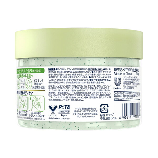 「ポイント10倍 11月20日」 ダヴ クリーミースクラブ キウイ&アロエ 298g ボディスクラブ アットコスメ 2