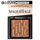 マキアージュ カスタマイズアイカラー シングル OR531 1g アイシャドウ アットコスメ(4)
