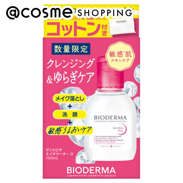ビオデルマ サンシビオ H2O トライアルセット 100mL、10枚 スキンケアキット アットコスメ