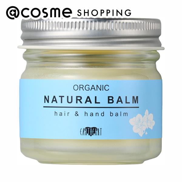 「ポイント10倍 12月1日」 EARTHEART オーガニック ナチュラルバーム フリージアの香り 45g トリートメ..