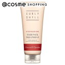 「ポイント10倍 4月20日」 CURLYSHYLL カーリーシール AFTER SALON CARE HAIRPACK TREATMENT 250ml トリートメント アットコスメ