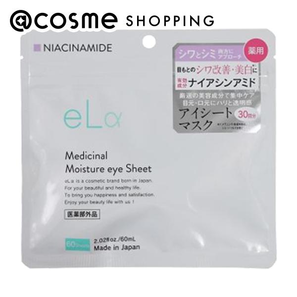 「ポイント10倍 11月24日～25日」 eLa 薬用モイスチャーアイシート 60枚入（30回分） 目元用シートパック・マスク アットコスメ